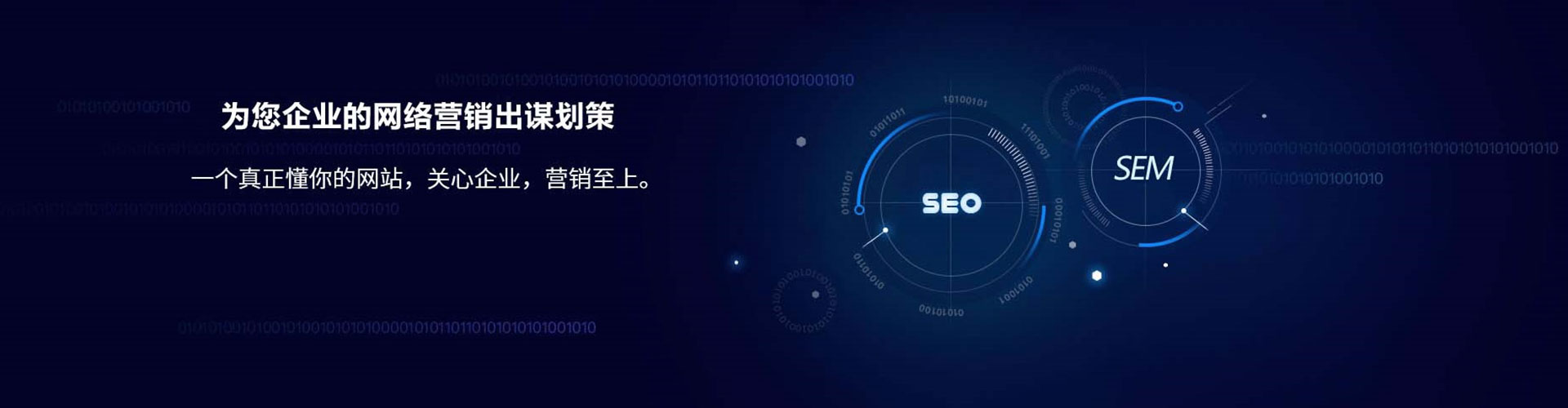 东乡sem外包